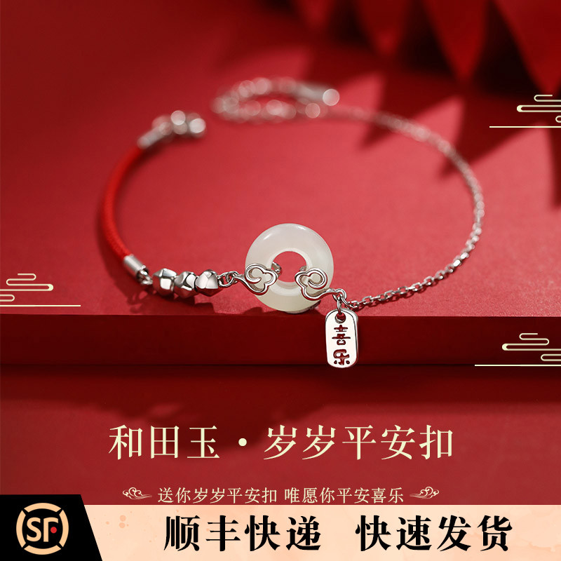 碎银几两平安扣和田玉银手链女生小众轻奢手镯款生日礼物送女朋友