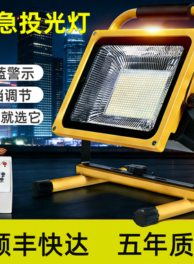 led应急充电投光灯家用停电户外照明摆摊超亮防水强光灯工地便携