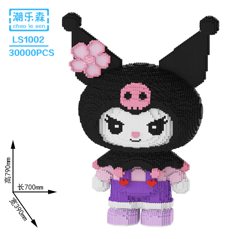 LS1008潮乐森77厘米凯蒂猫积木玩具美乐蒂拼装立体拼图女孩子