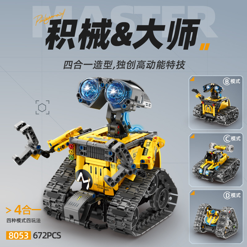万致积木瓦力编程机器人节玩具男孩子兼容机械大师科教育