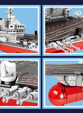 森宝202074Q版山东舰积木男孩军事拼装小颗粒积木玩具摆件模型