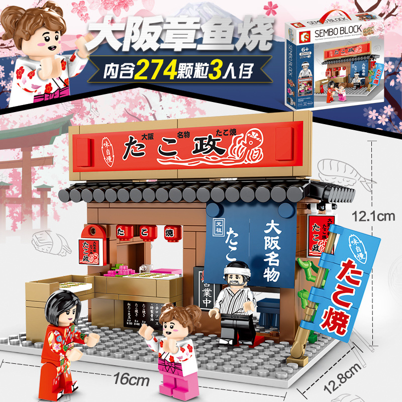 特价处理森宝日式街景寿司小店小颗粒兼容积木拼装玩具大礼盒