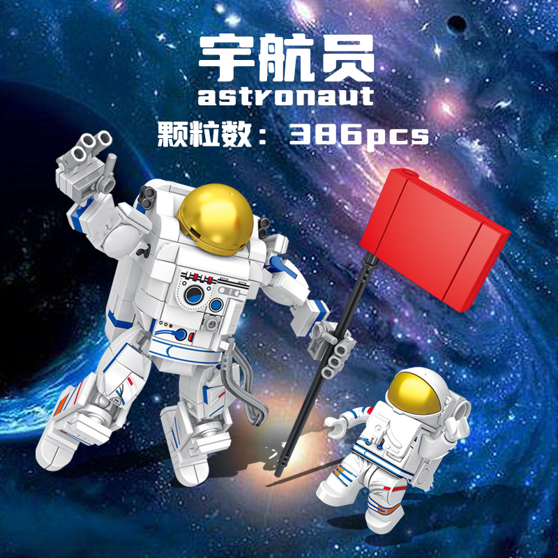 潘洛斯厂家批航天系列宇航员火箭发射中心空间站益智拼装积木
