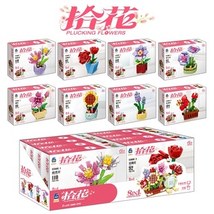 兼容小颗粒积木花束摆件笔筒支架益智拼装玩具幼儿园礼物