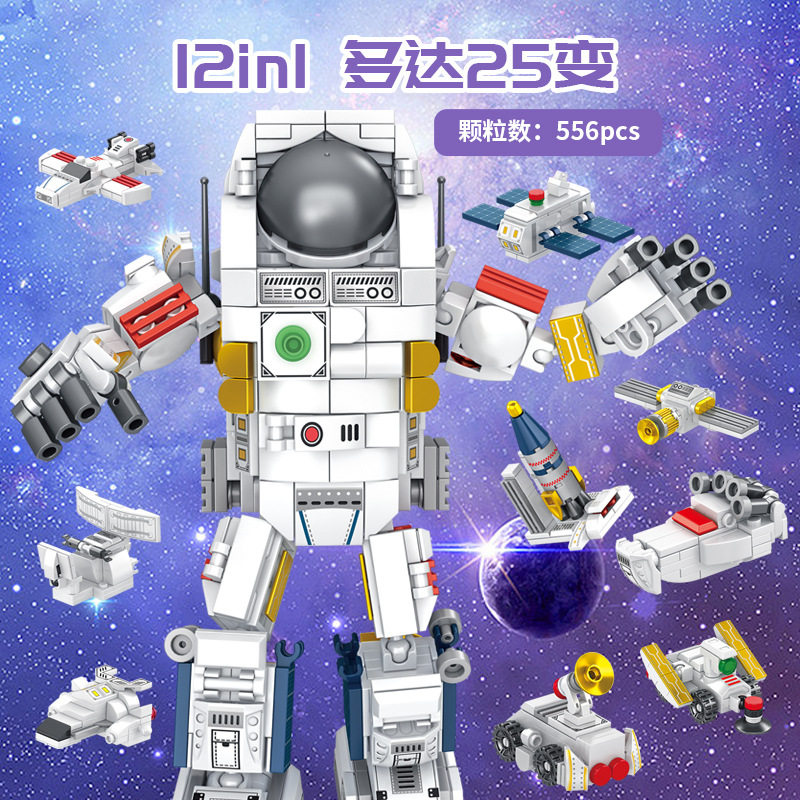 潘洛斯积木航天宇航员火箭飞船拼装模型兼容小颗粒男孩子玩具
