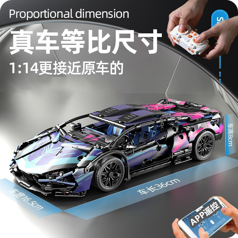 兼容保时捷跑车911兰博绿牛遥控拼装积木模型玩具高难度
