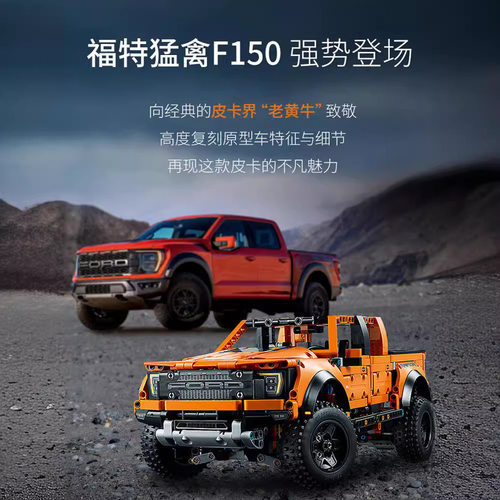 兼容越野车福特猛禽皮卡成人益智积木男孩拼装模型遥控车