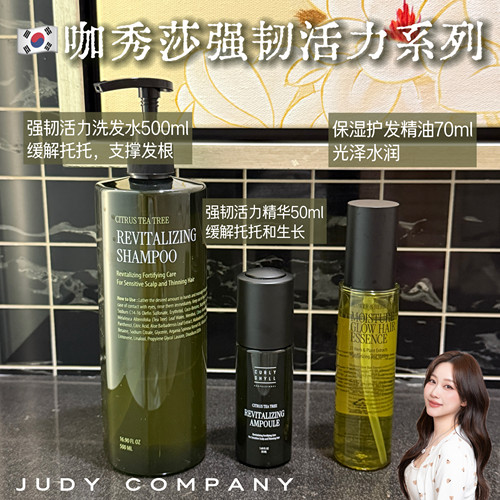 韩国咖秀莎洗发水头皮精华精油