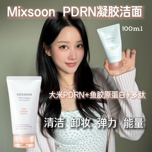 韩国mixsoon PDRN胶原蛋白凝胶洗面奶多肽丰盈清洁不紧绷100ml