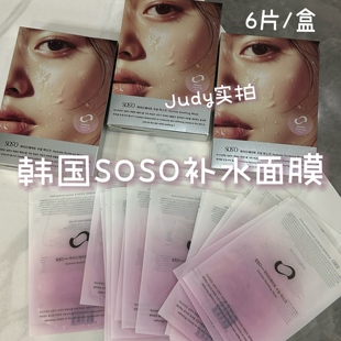 日常面膜推荐！韩国SOSO水漾舒缓面膜保湿补水镇定提亮6片