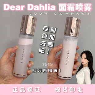 韩国dear 补水秋冬爽肤水镇定嫩滑提亮 dahlia面霜喷雾妆前保湿