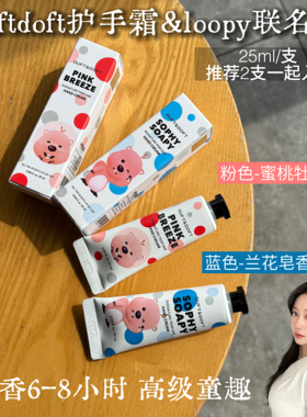 Loopy联名款！韩国duftdoft多馥特馥护手霜秋冬滋润金希澈同款