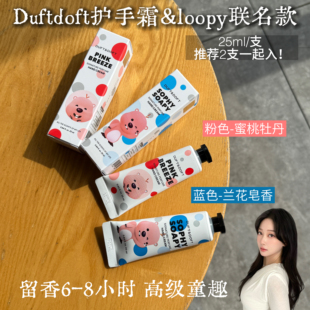 Loopy联名款！韩国duftdoft多馥特馥护手霜秋冬滋润金希澈同款
