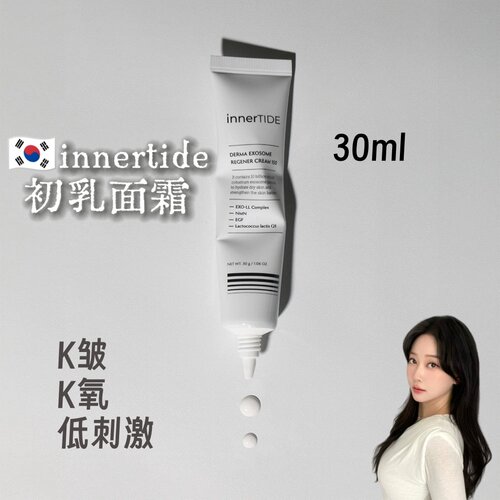 韩国innertide面霜水光补水保湿强化屏障清爽K老30ml