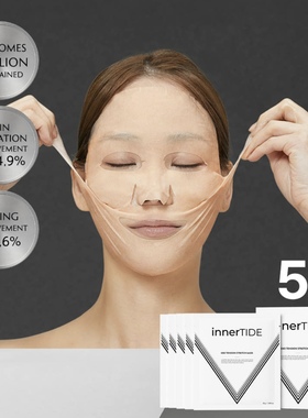 韩国innertide外泌体v脸面膜提拉保湿淡皱紧致改善肌肤弹性