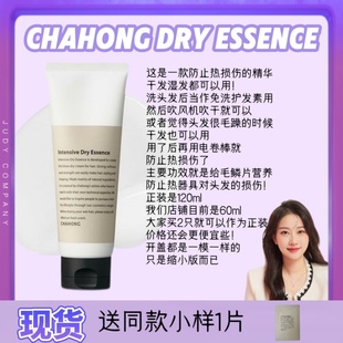 韩国CHAHONG车红防烫精华dry essence防止热损伤护发光泽修护毛躁