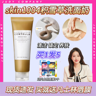 韩国SKIN1004理肤天使积雪草洗面奶清洁敏感肌温和洁面乳125ml