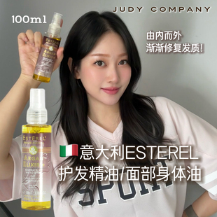 【保税直发】Judy推荐!意大利ESTEREL发油焕活亮泽滋护发精油