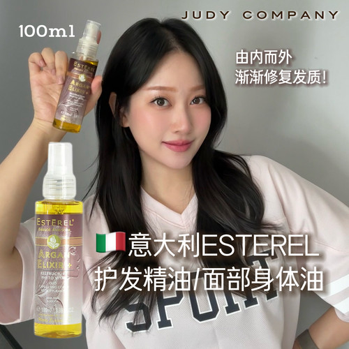 【保税直发】Judy推荐！意大利ESTEREL发油焕活亮泽滋护发精油