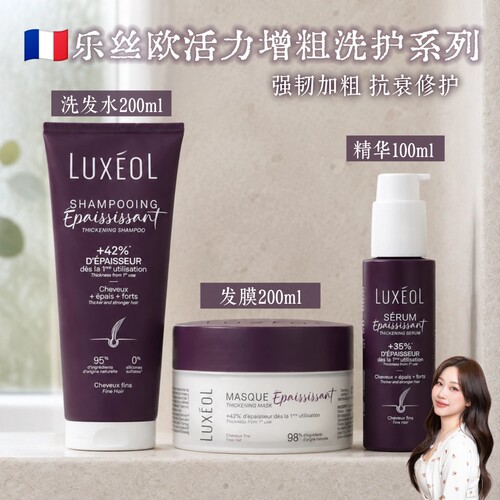 增粗丰盈蓬松控油强韧头皮防断发