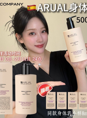 【保税直发】西班牙ARUAL身体乳玫瑰果修复抵御紫外线保湿500ml