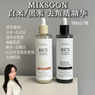 韩国mixsoon白米黑米去角质精华面部清洁去黑头白头嫩滑肌肤温和