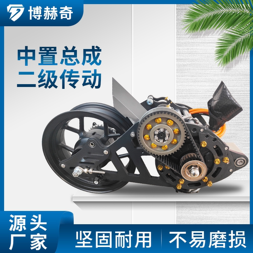 博赫奇全顺电机二级传动