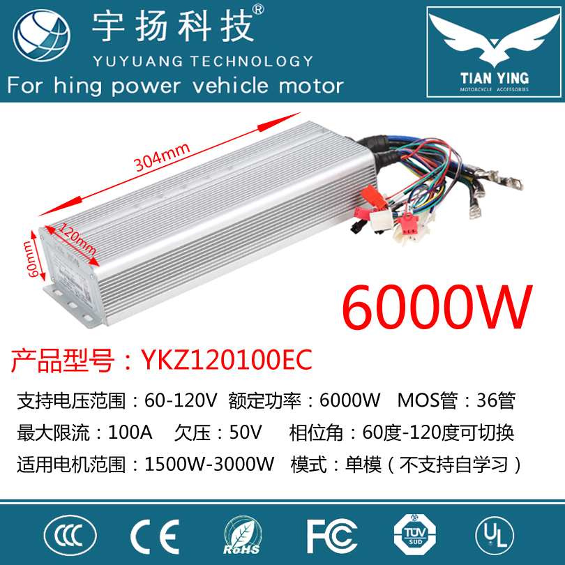 电动车控制器36管120V100A电摩适用于宇扬星36管100A