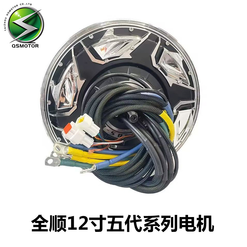 全顺10寸12寸五代3000W6000W9000W瓦片省电增强版电动车电摩电机