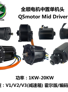 全顺中置电机1000W2000W3000W4000W永磁无刷电机卡丁车齿轮电机