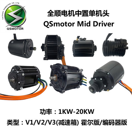 全顺中置电机1000W2000W3000W4000W永磁无刷电机卡丁车齿轮电机