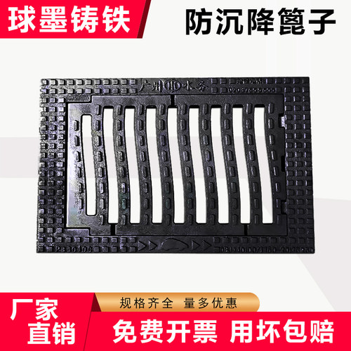 球墨铸铁防沉降雨水篦子厂家直销