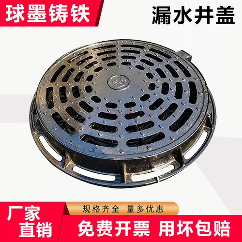 球墨铸铁漏水井盖圆形厂家直销