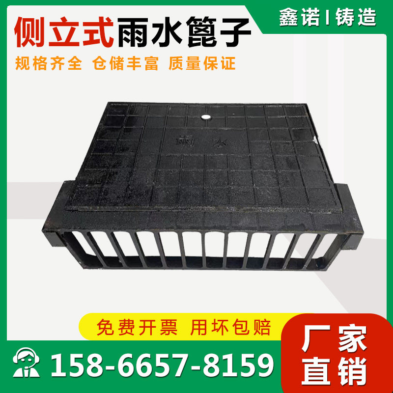 铸铁侧立式雨水篦子l型三件套路缘石侧排水立篦式雨水口箅子井盖