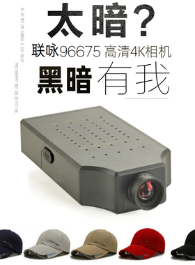 头戴帽子4K高清摄像机户外旅游旅拍骑行运动相机1600万联咏96675