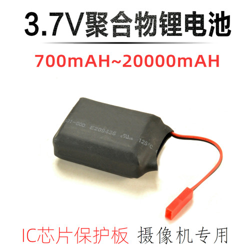 3.7V锂电池升压单独充电摄像供电