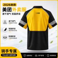 The new Meituan delivery work uniform polo shirt for summer short-sleeved, breathable, quick-drying, cool and sun-proof thumbnail 4