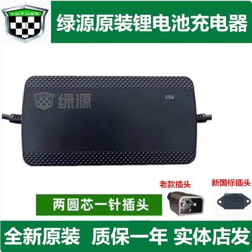 微电脑电动车绿源锂电原装防水