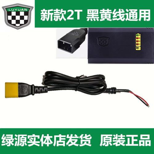 输入线电源线充电器锂电线充电器