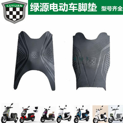 脚踏皮板原装踩踏板脚垫脚垫