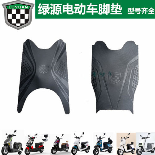 脚踏皮板原装踩踏板脚垫脚垫