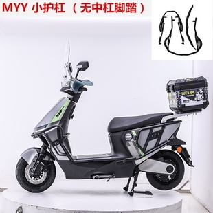 绿源电动车大护杠保险杠小护杠电自版电摩款