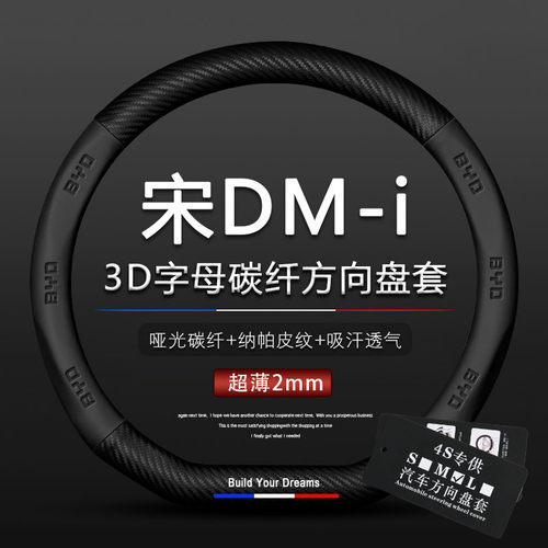 dmi宋18-19-20-21-22款比亚迪方向盘套DMi-EV宋plus-max把套真皮