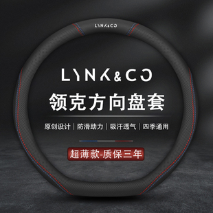 领克方向盘套真皮01 02Hatchback 03 05 06 09新能源领克专用把套