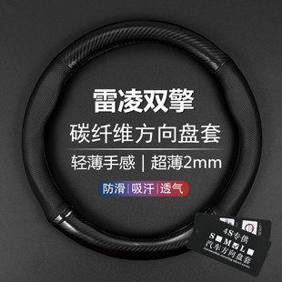 适用于丰田雷凌双擎16/17/18/19/21/22款雷凌方向盘套1.8真皮把套