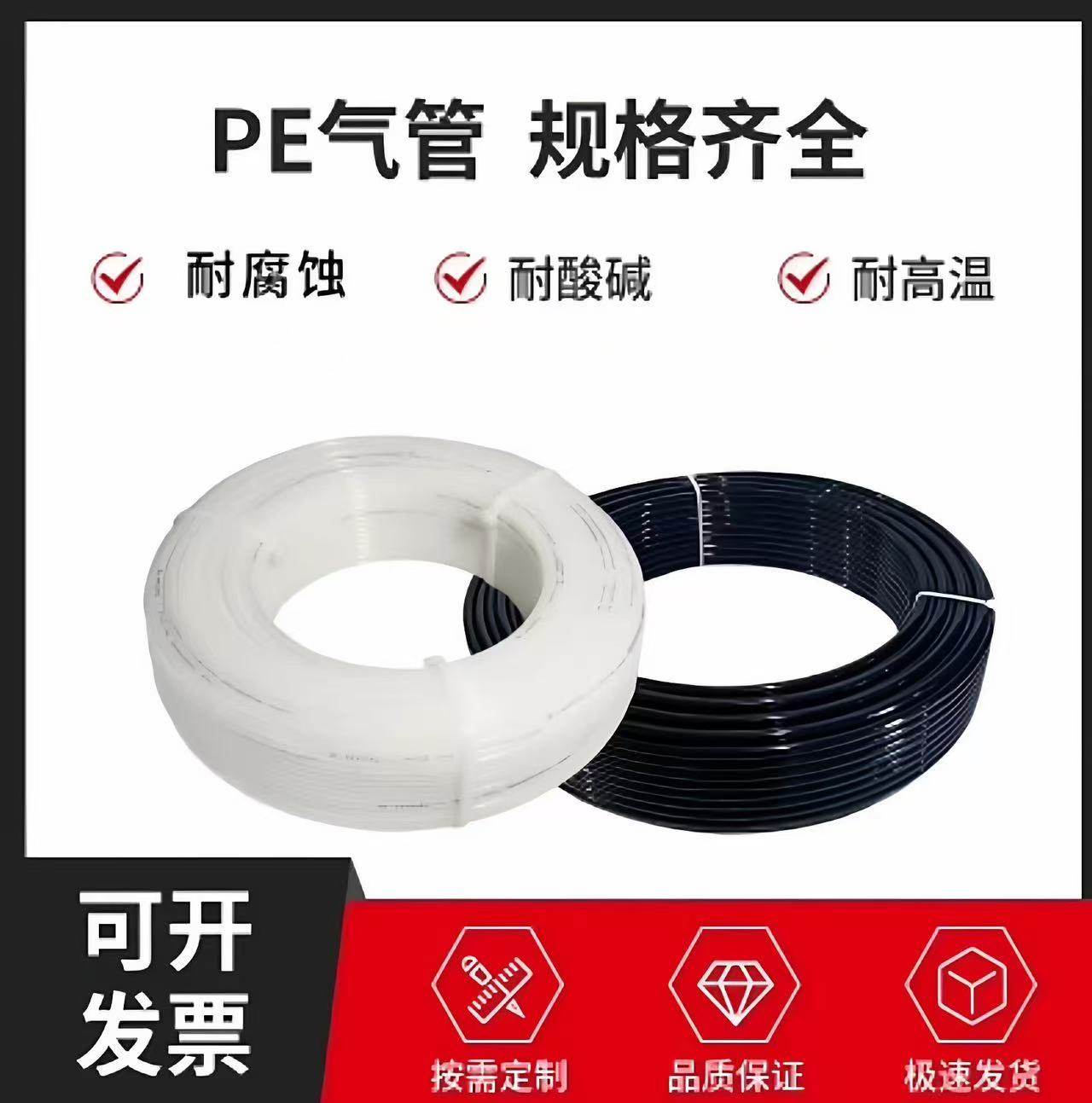 PE管聚乙烯8白色软管16水气管14风管12环保耐酸碱腐蚀6/4/10毫米,标准件/零部件/工业耗材,气动软管,淘宝优惠券,粉丝福利购,淘宝优惠卷