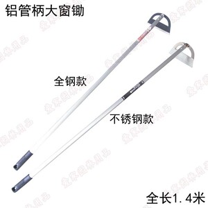 铝管柄全钢不锈钢大窗锄农具锄头除草长柄1.4米铆接防脱园艺工具
