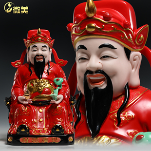 微美陶瓷10至18寸如意元 宝文财神爷佛像摆件店铺招财家用供奉神像