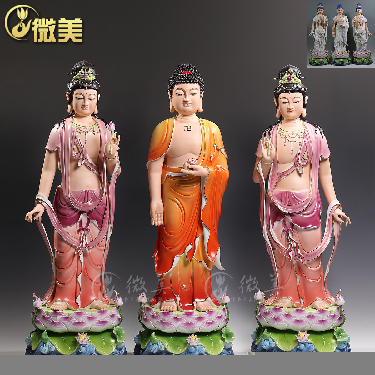 西方三圣阿弥陀佛大势至德化陶瓷