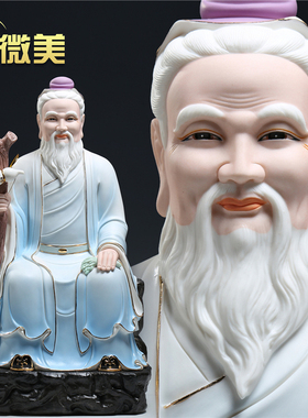 微美陶瓷14至18寸药王孙思邈坐像摆件道家药王爷供奉雕像佛像神像